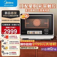 Midea Pro Series Micro Steaming, Baking and Frying Desktop All-in-One Machine 304 Stainless Steel Liner Air Frying Steam Baking Oven Electric Oven Household Frequency Conversion Microwave Oven Apricot (G21)
