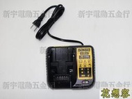 美國 DEWALT 得偉 DCB107 電池 充電器 10.8V 18V 20V 原廠公司貨！(特價)