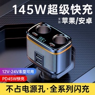 145W Super Power One for Six Car Charger PD45W Fast Charge Car Dual Cigarette Lighter Car Charger