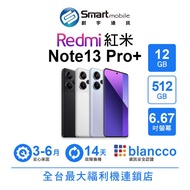 【創宇通訊│福利品】小米 Redmi 紅米 Note 13 Pro+ 12+512GB 6.67吋 (5G)