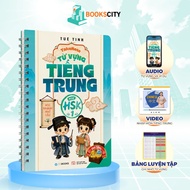 Book - Takenote HSK Chinese Vocabulary 1 - 300 HSK 1 vocabulary words according to HSK 3.0 standard 