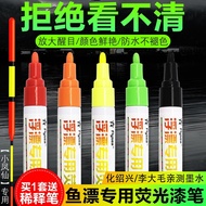 Floating Paint Pen Fish Floating Repair Paint Magnifying Fluorescent Paint Floating Paint Super Brig