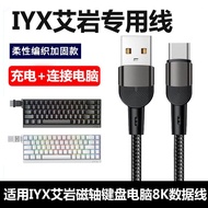 Suitable for IYX IYX MU68Pro MU68Ultra Gaming Magnetic Axis Keyboard Aviation Plug-In Cable Connecti