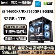 Asus RX7650GRE/i5 14600KF/13400F Game Designer Desktop DIY Assembly Computer Host JMP3