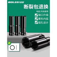 Electric Wrench Socket Head Full Set Extended Hexagon Socket Electric Drill Air Cannon 8-34mm Air Ba