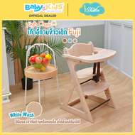 🎈 New Arrival พร้อมส่ง🎈Idawin เก้าอี้ทานข้าวเด็ก high chair รุ่น Fuji ผลิตจากไม้ยางพารา 100% .ใช้ได้
