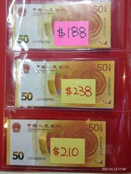 🌟裸鈔🌟 人民币 70鈔