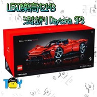 【玩具病】《缺貨中》LEGO樂高42143法拉利SP3