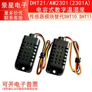 DHT21/AM2301 (2301A) Capacitive Digital Temperature Humidity Sensor Module Replace SHT10 SHT11