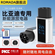 ROMADA | V2L Charging Adapter for BYD EVs