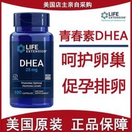 （下單發電話才能出貨）試管DHEA美國正品卵巢備孕助孕脫氫表雄酮青春素膠囊25MG100粒 Y01
