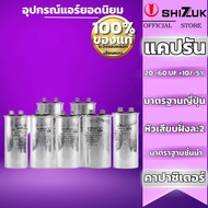 SHIZUKI Capacitor Sizuki For Air Conditioner Size 20-60uf