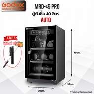 Digilife Dry Cabinet MRD-45 Pro MRD-45M Pro ออโต้ - ตู้กันชื้น 40 ลิตร 40L - Godox Thailand
