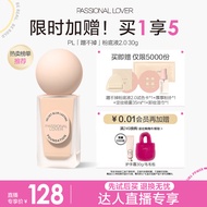 恋火（Passional Lover）【专享】PL蹭不掉粉底液升级版 01象牙白30ml 轻薄控油不脱妆粉底