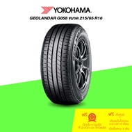 YOKOHAMA (โยโกฮามา) ยางรถยนต์ รุ่น GEOLANDAR G058 ขนาด 215/65 R16 จำนวน 1 เส้น