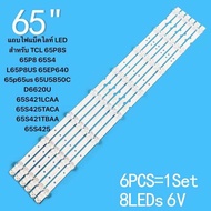 แถบไฟแบ็คไลท์ LED สำหรับ TCL 65P8S 65P8 65S4 L65P8US 65EP640 65p65us 65U5850C D6620U 65S421LCAA 65S4