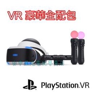 PS5適用【2021新版】☆ PS4 VR 豪華全配組(CUH-ZVR2)＋2款遊戲 ☆【含PS5主機用適配器】台中星光