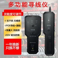 Network Cable Patrol Line Patrol Device Network Cable Tester Line Finder Line Finder Anti-Interferen