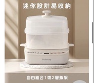 Proluxury 迷你雙層蒸籠 雙層普樂氏 Proluxury multi function 2 tier mini food steamer 多功能雙層迷你電蒸籠 電蒸爐 煮蛋器 蒸蛋器 蒸蛋機 