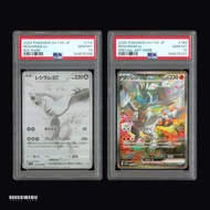 [PSA 10 SET] Reshiram ex SV11W White Flare 174/168 BWR/SAR JP Graded Graded Pokemon Card Game PTCG