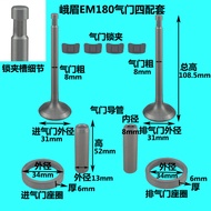 เครื่องยนต์ดีเซลสูบเดียวระบายความร้อนด้วยน้ำ em170/175/178/180ชุดวาล์วสี่ชุดประกอบวาล์วท่อ