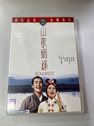 ⛰️(罕有全新邵氏) 邵氏 山歌姻緣 電影DVD 杜娟 喬莊 何莉莉 石燕 焦姣