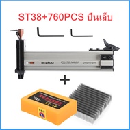 ST18/ST-18B/ST38เครื่องตอกตะปูด้วยมือ เครื่องตอกตะปูงานไม้คอนกรีตตอกตะปูผนังปูนตอกร่องผนังตะปูพิเศษ 