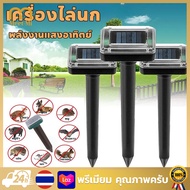 【จัดส่งฟรี】10000เมตรเครื่องไล่นก พลังงานแสงอาทิตย์ ไล่สัตว์ อัลตราโซนิก 360° เครื่องไล่นก เครื่องไล่สัตว์ อัลตราโซนิกโดยพลังงานแสงอาทิตย์ ใช้ที่บ้านระเบียงกันน้ำอัลตราโซนิกอุปกรณ์ไล่นกไล่หนูไล่หมาไล่แมวไล่งูที่ไล่ตัวเงินตัวทอง ที