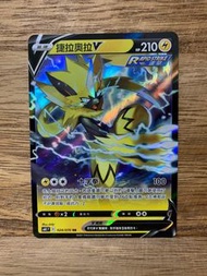 PTCG S6K 漆黑幽魂 024/070 捷拉奧拉V RR