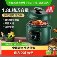 Supor Electric Pressure Cooker 1.8L Dormitory Smart Mini Electric Pressure Cooker Small Capacity 1-2