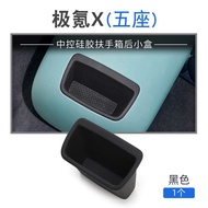 ZEEKR X  กล่องที่วางแขนควบคุมกลางซิลิโคน กล่องเก็บของด้านหลัง กล่องเก็บของป้องกัน อุปกรณ์เสริมอุปกรณ