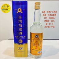 Taiwan Gao Liang 台湾高粱58度600ml