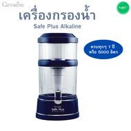 #เครื่องกรองน้ำSafe Plus Alkaline( สีน้ำเงิน) #เครื่องกรองน้ำ Safe Plus Alkaline #ไส้กรองหินแร่ #หิ