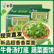 White Elephant Coriander Noodles Instant Noodles Bagged/Barrel Spicy Beef Soup Base Coriander Flavor