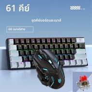 APAYADO K61RGB Mechanical Keyboard & T07 Gaming Mouse Combo - ชุด RGB แบบมีสายสําหรับเล่นเกม/สํานักง