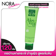 Vitara Aloe Vera Gel Plus Original Fomula ไวทาร่า อโลเวร่า เจล พลัส ออริจินัล [120 g.] เจลว่านหางจระ