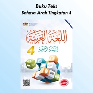 Buku Teks Bahasa Arab Tingkatan 4 (Packaging With Cardboard)