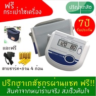 🔥ศูนย์ไทย🔥 เครื่องวัดความดัน Citizen CH-452 Blood pressure monitor ซิติเซ่น รับประกัน 7 ปี