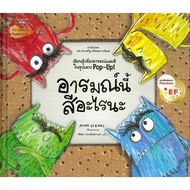 What Color Is This Mood? (Hardcover) 2024 | ANNA LLENAS (ANNA Yenas) Publisher: Nanmee Books [0303]