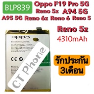 แบตเตอรี่ แท้ Oppo Reno 6Z (5G) (BLP839) แบต Oppo Reno 6Z (5G) battery BLP839  รับประกัน 3 เดือน