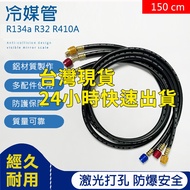 [Top Cool Taiwan] 167cm 150cm Black Leather Refrigerant Tube R32 R410A R134a