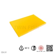 [ส่งไวจากไทย]1ชิ้นเขียงพลาสติกทำครัว สีเหลือง 12x18x1นิ้ว สำหรับห้องครัว ร้านอาหาร โรงงาน แบรนด์Twin
