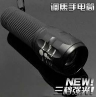 全新強光手電筒 Cree 燈胆 單車車頭燈可用18650充電池