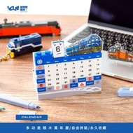 台鐵主題列車 創意積木萬年曆 藍皮解憂號 矽膠觸感 桌面收納