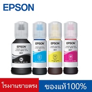 หมึกเติมแท้ EPSON-001 BK/C/M/Y (เซท 4 สี) หมึกเติมแท้100% Epson 001 for L4150 / L4160 / L6160 / L61