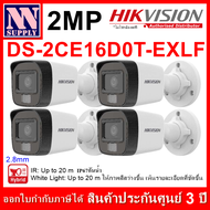 กล้องวงจรปิด  HIKVISION รุ่น DS-2CE16D0T-EXLF (2.8 mm.) ความละเอียด 2 ล้านพิกเซล เลือกปรับโหมด แบบอินฟาเรด หรือภาพสีได้ 4 ตัว  *ไม่ใช่กล้องWiFi**