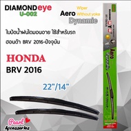 Diamond Eye 002 ใบปัดน้ำฝน ฮอนด้า BRV 2016-ปัจจุบัน ขนาด 22”/ 14” นิ้ว Wiper Blade for Honda BRV 2016 Size 22”/ 14”