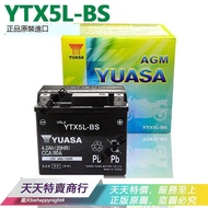 「天天特賣」YTX5L-BS用於三陽FNX 125 DRG 158本田ADV150 GTR150電瓶蓄電池