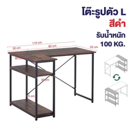 Elifeโต๊ะทำงานตัว L พร้อมชั้นวาง เข้ามุม พลิกซ้าย–ขวาได้ โต๊ะคอมพ์เล่นเกม เกมมิ่ง โต๊ะคอมพิวเตอร์ตัว