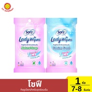 Sofy Wet Tissue For Hidden Areas 1 Pack /7-8 Pieces